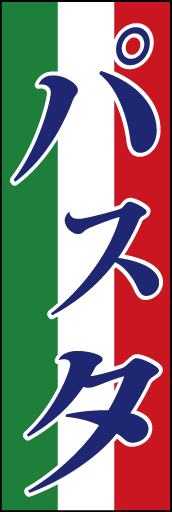 パスタ01
