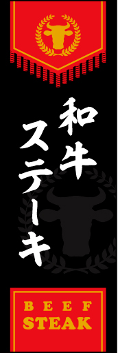 和牛ステーキ01