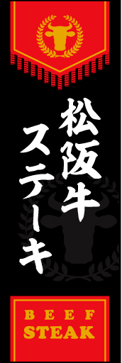 松阪牛ステーキ01