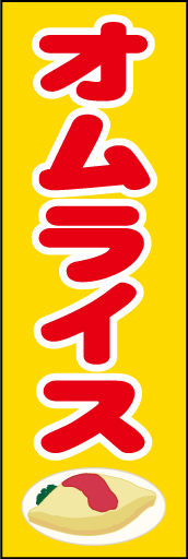 オムライス01