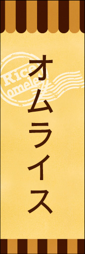 オムライス 04