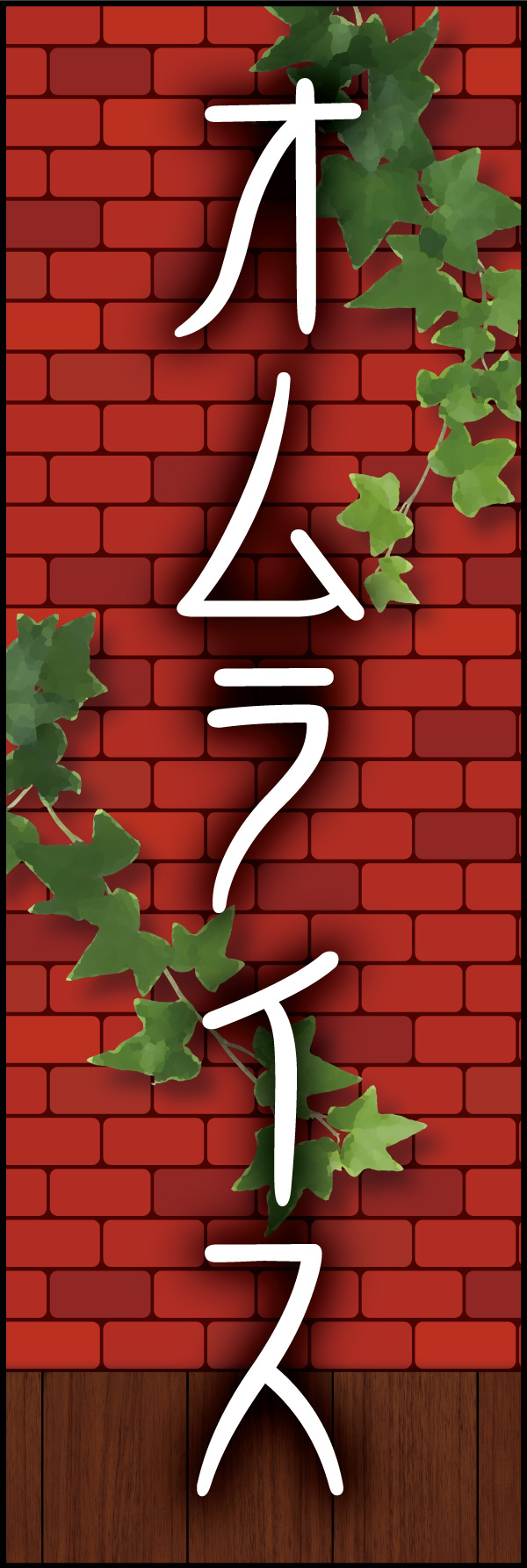 オムライス 05