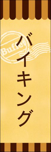 バイキング 04