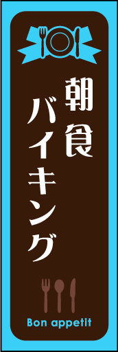 朝食バイキング01