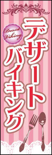 デザートバイキング 02