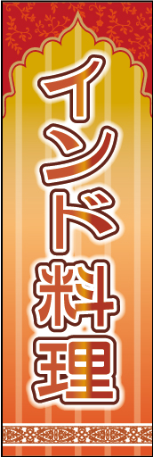 インド料理 01
