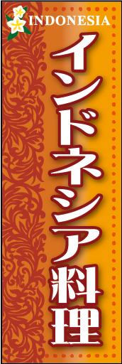 インドネシア料理 01