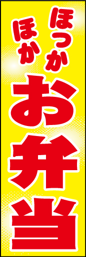お弁当01