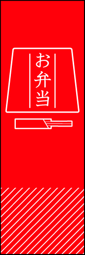 お弁当02