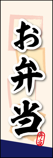 手づくりお弁当 04