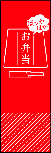 ほっかほか弁当01
