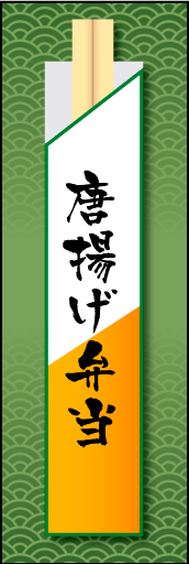 唐揚げ弁当01
