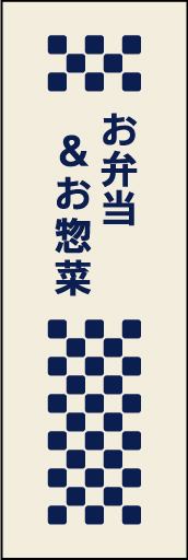 お弁当＆お惣菜01