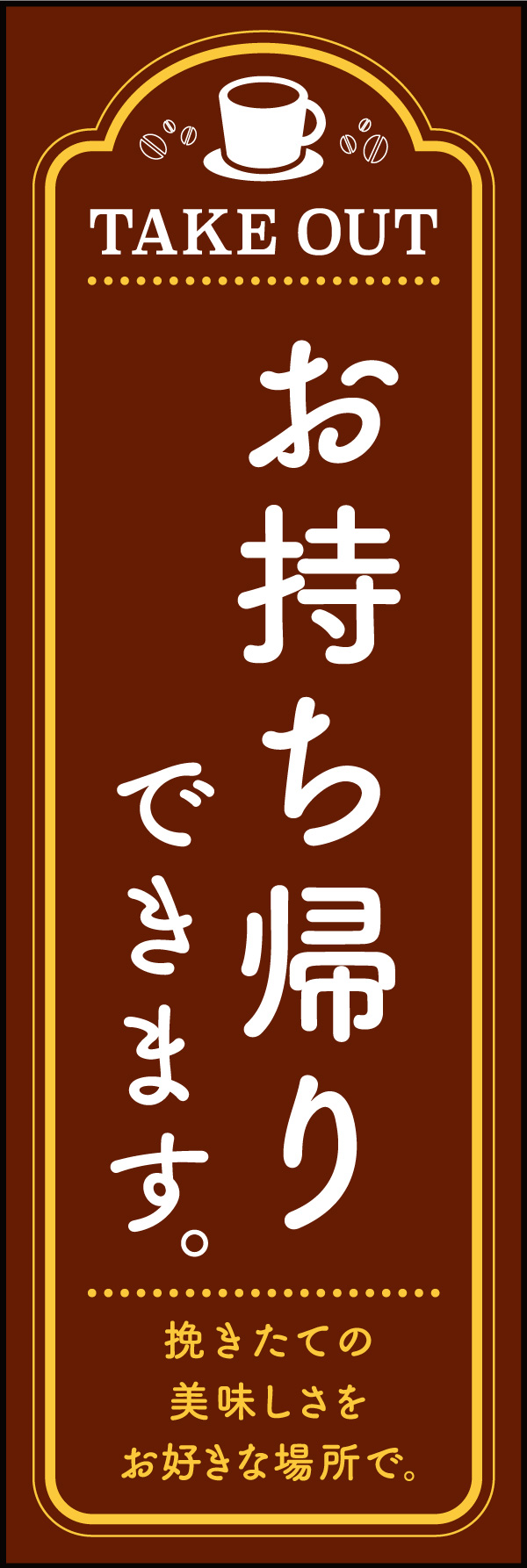 お持ち帰り 07