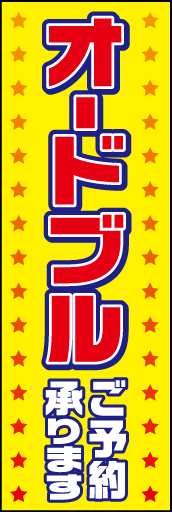 オードブル01