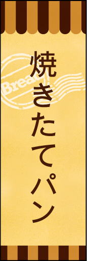 焼きたてパン 03