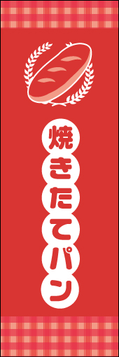 焼きたてパン 05