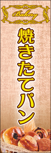 焼きたてパン 06