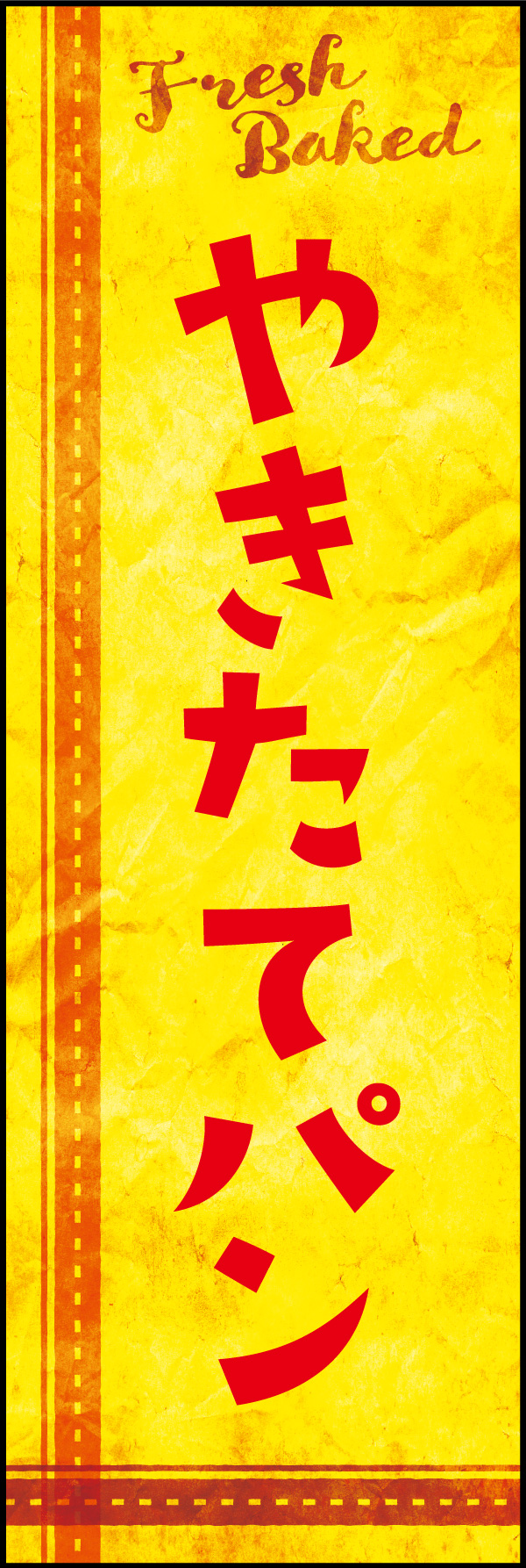 焼きたてパン 07