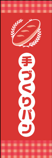 手づくりパン 05