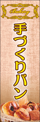 手づくりパン 06