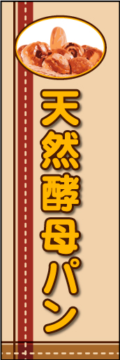 天然酵母パン01