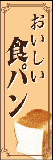 BAKERY(食パン)01