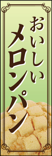 メロンパン01