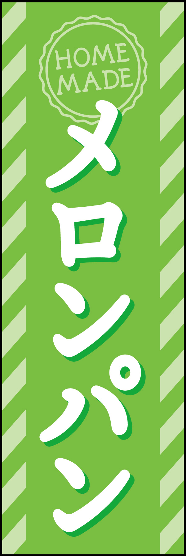 メロンパン 04