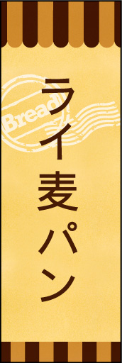 ライ麦パン 03