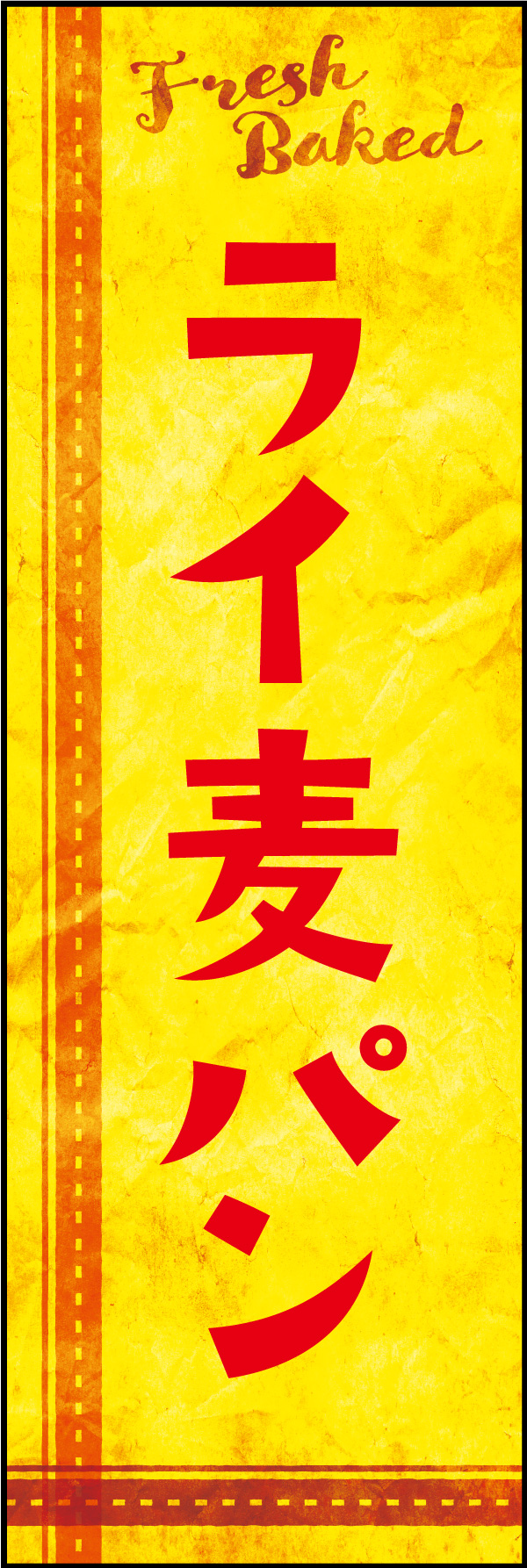 ライ麦パン 04