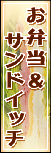 お弁当＆サンドイッチ 02