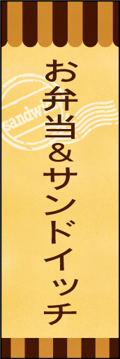 お弁当＆サンドイッチ 03