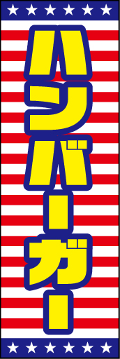 ハンバーガー01
