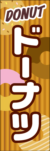 ドーナツ 10