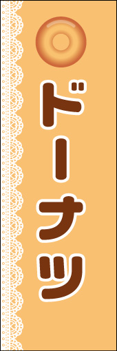 ドーナツ 11