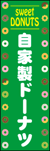 自家製ドーナツ 01