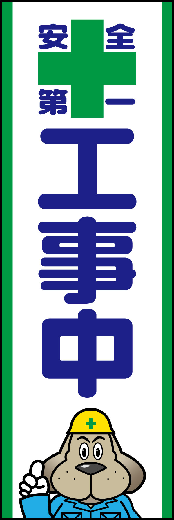 工事中   (136)