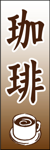 珈琲 01