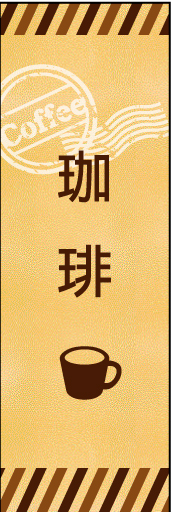 珈琲 02