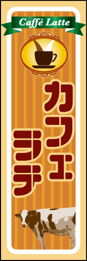カフェラテ 01