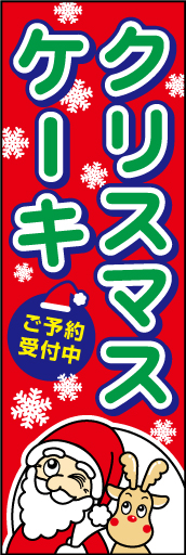 クリスマスケーキ01