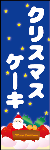 クリスマスケーキ 02