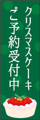 クリスマスケーキ 04
