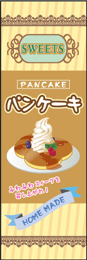 パンケーキ 01