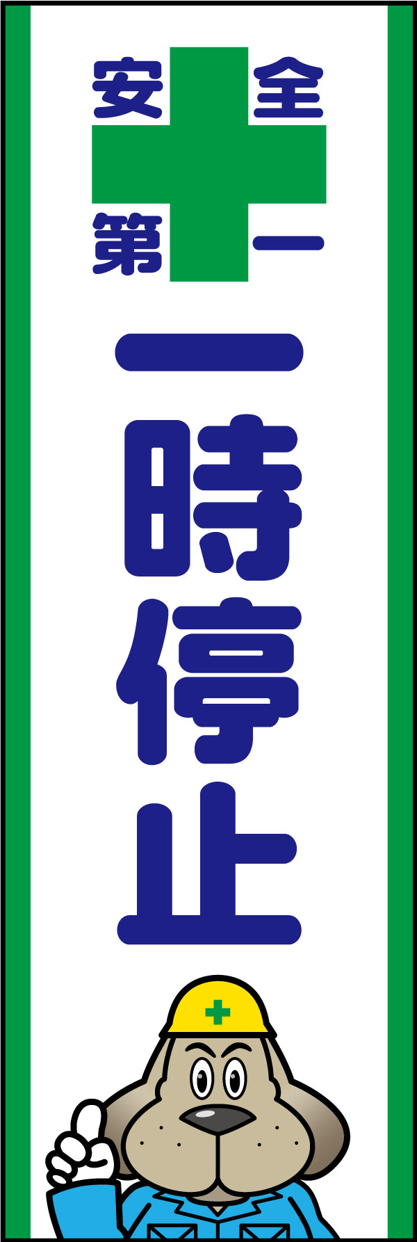 一時停止   (141)