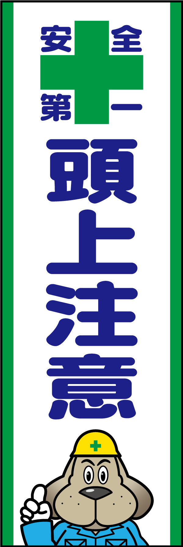 頭上注意   (141)