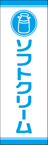 ソフトクリーム 03