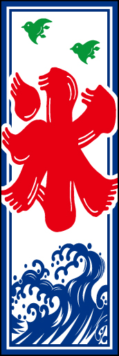 氷 04