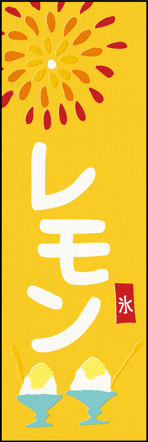 レモン 01